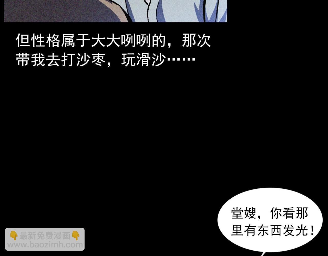 第425话 黄沙