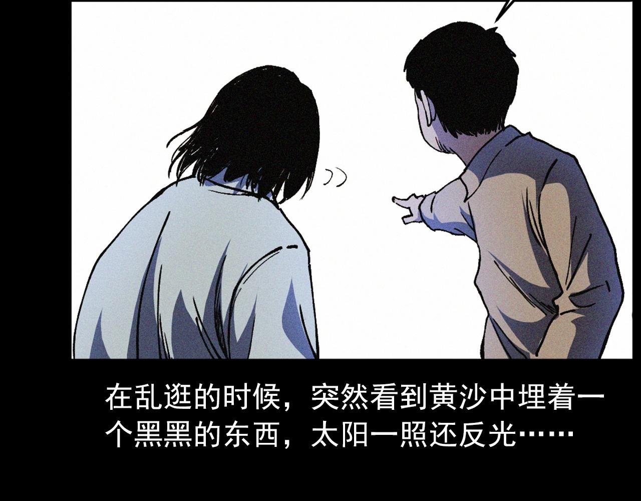 第425话 黄沙