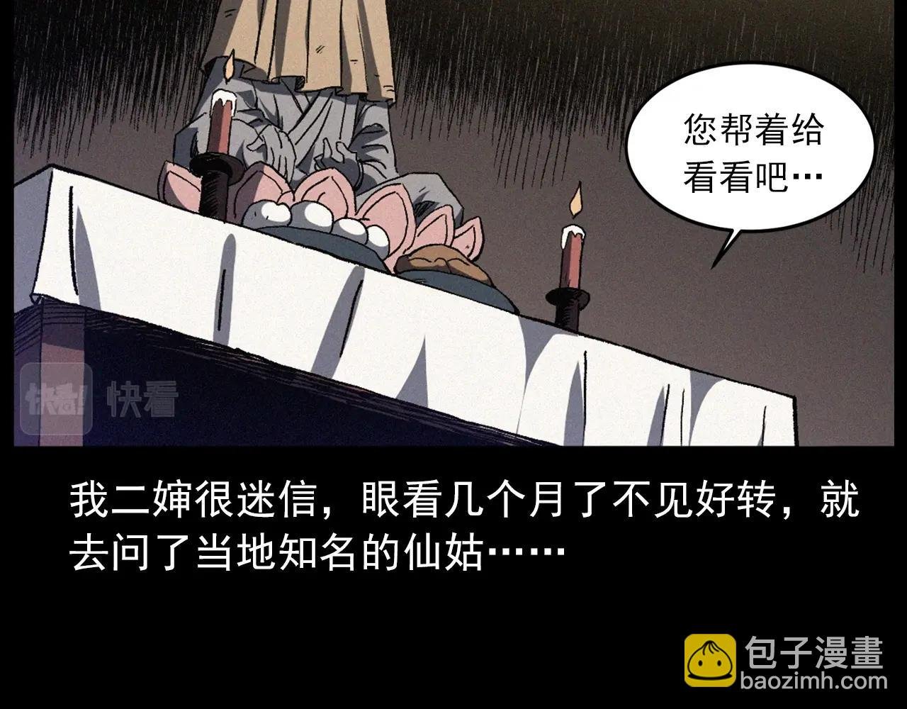 第425话 黄沙