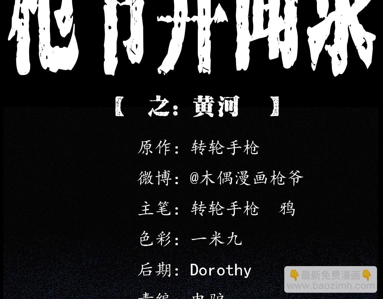 第426话 黄河