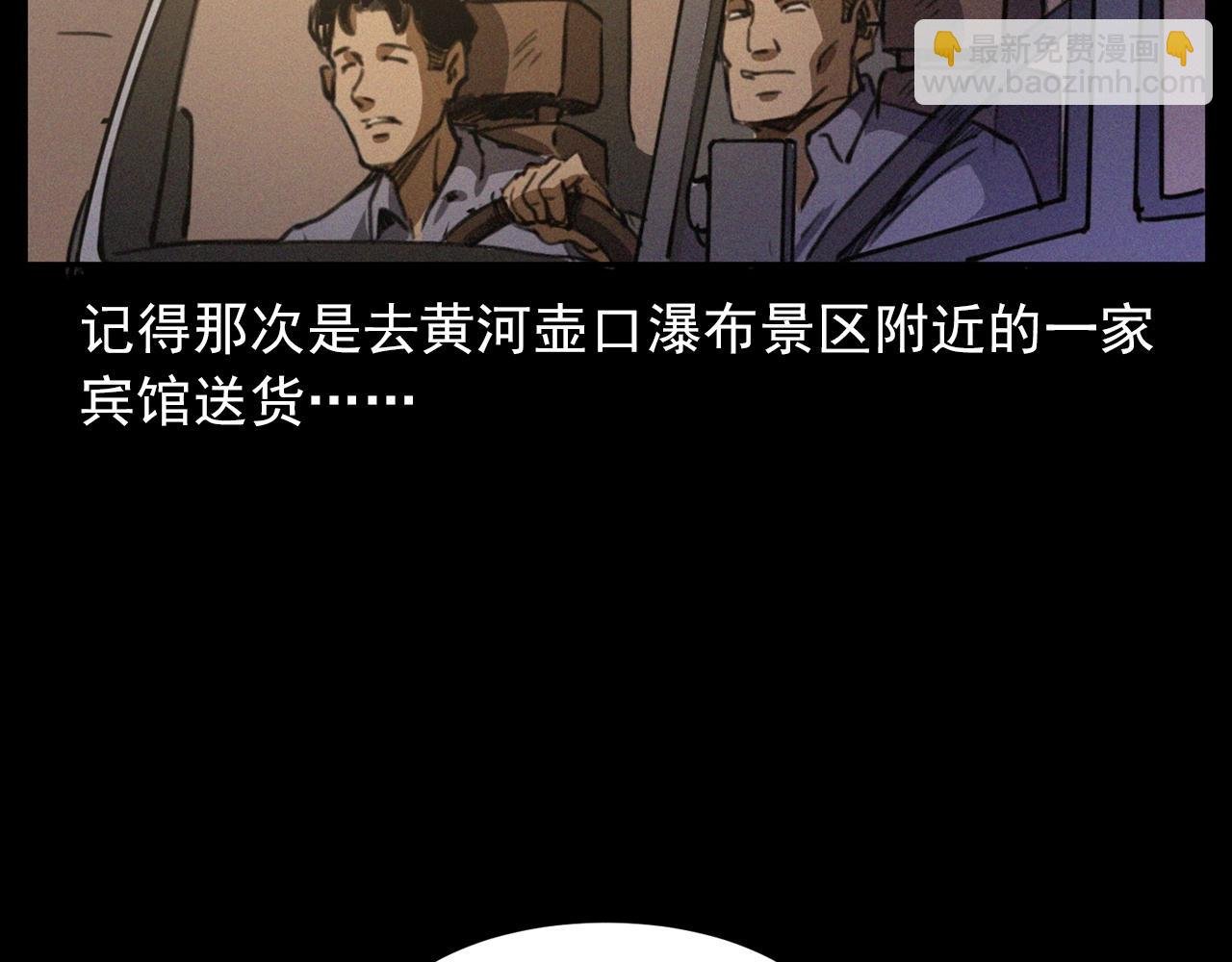 第426话 黄河