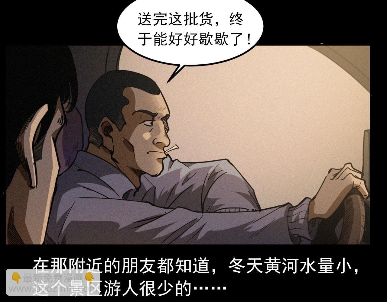 第426话 黄河