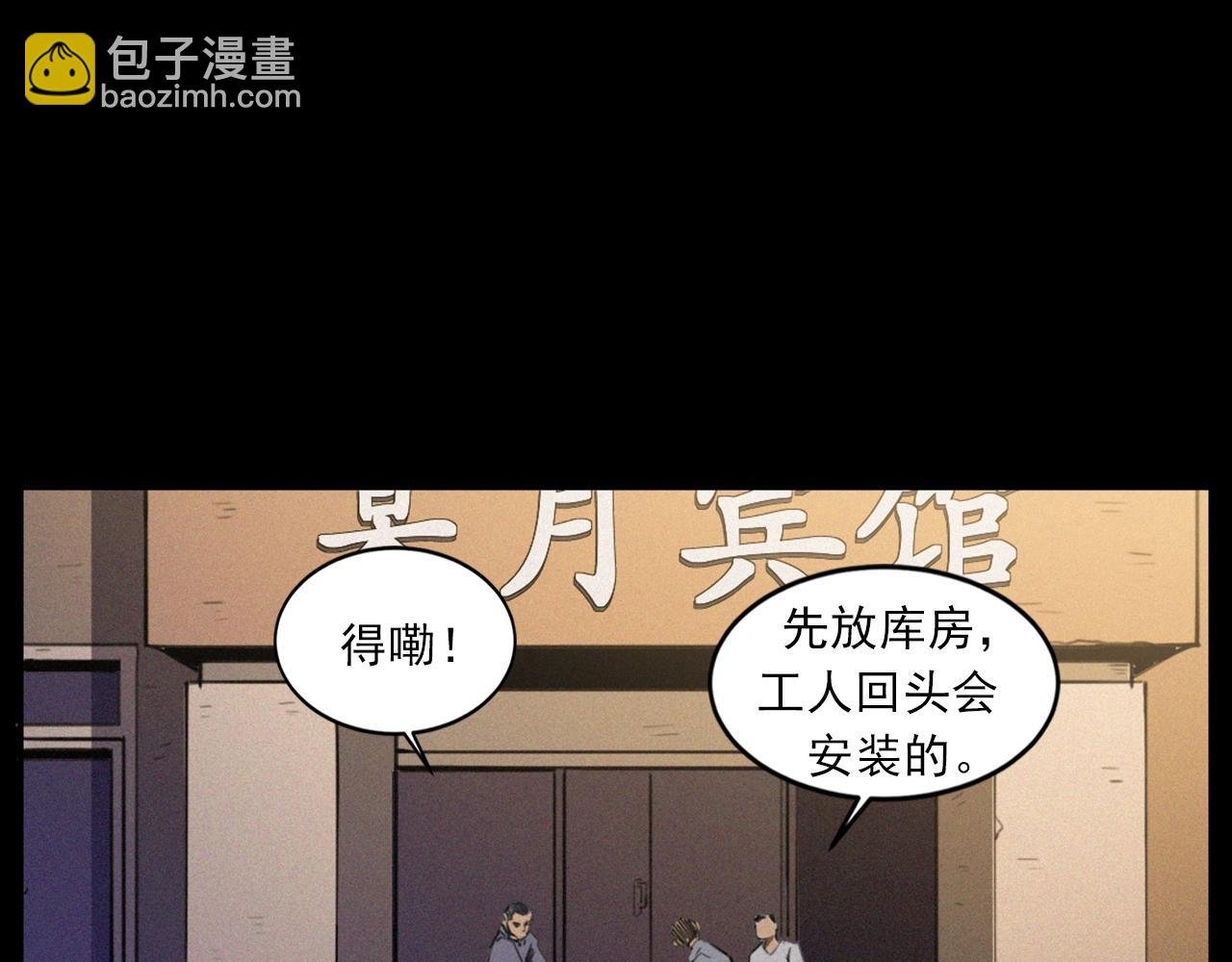第426话 黄河