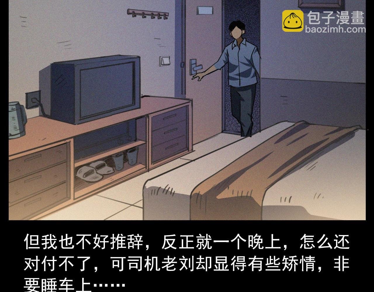第426话 黄河