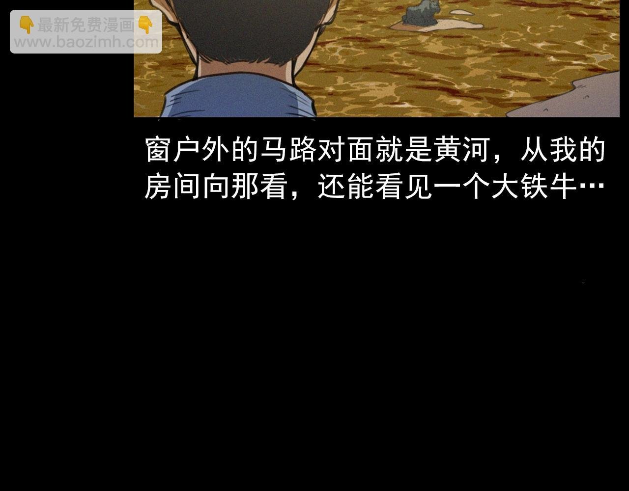 第426话 黄河