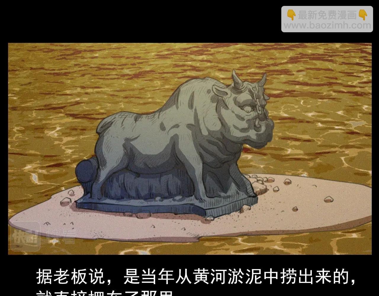 第426话 黄河