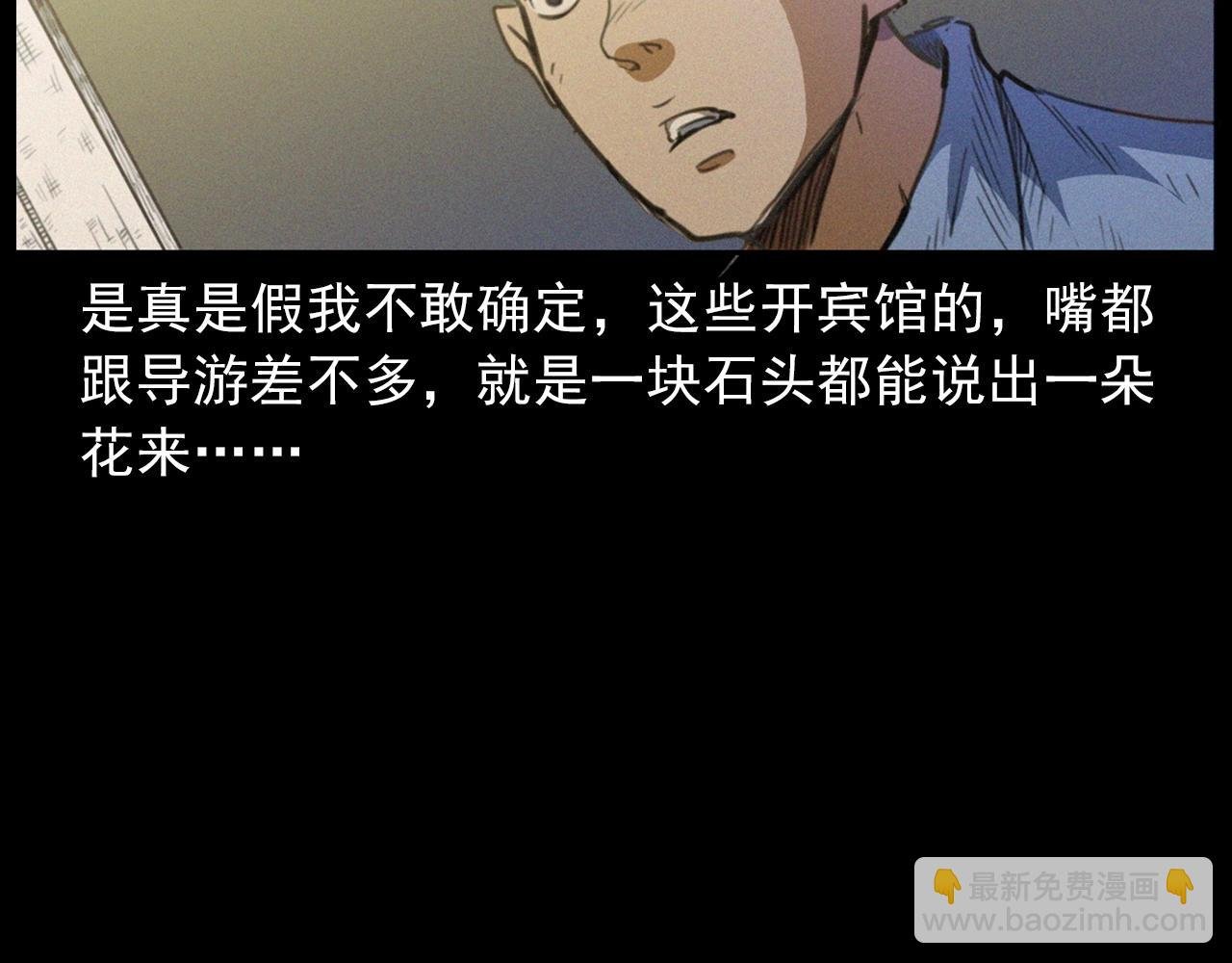 第426话 黄河