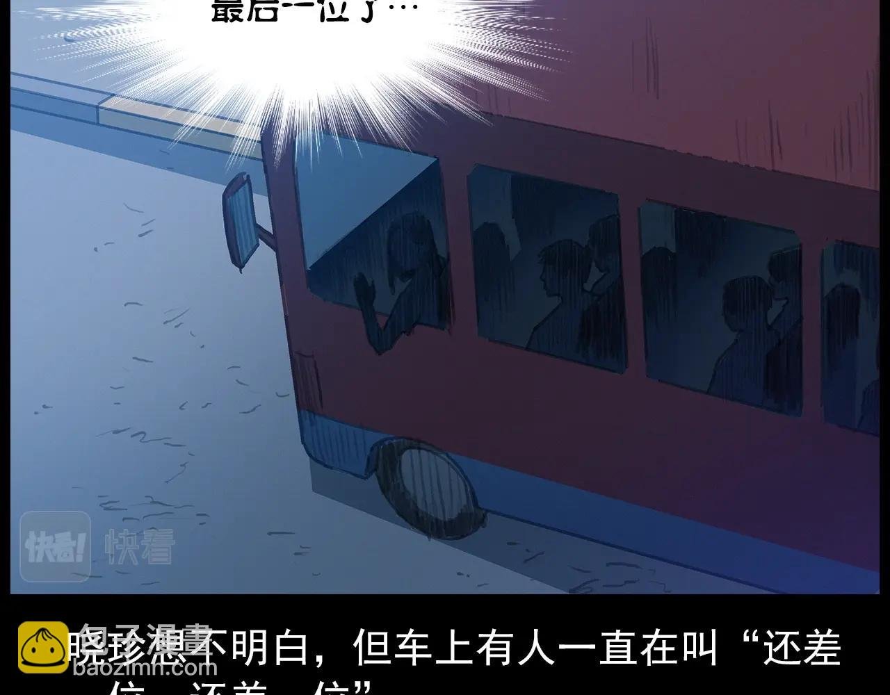 第427话 差一位
