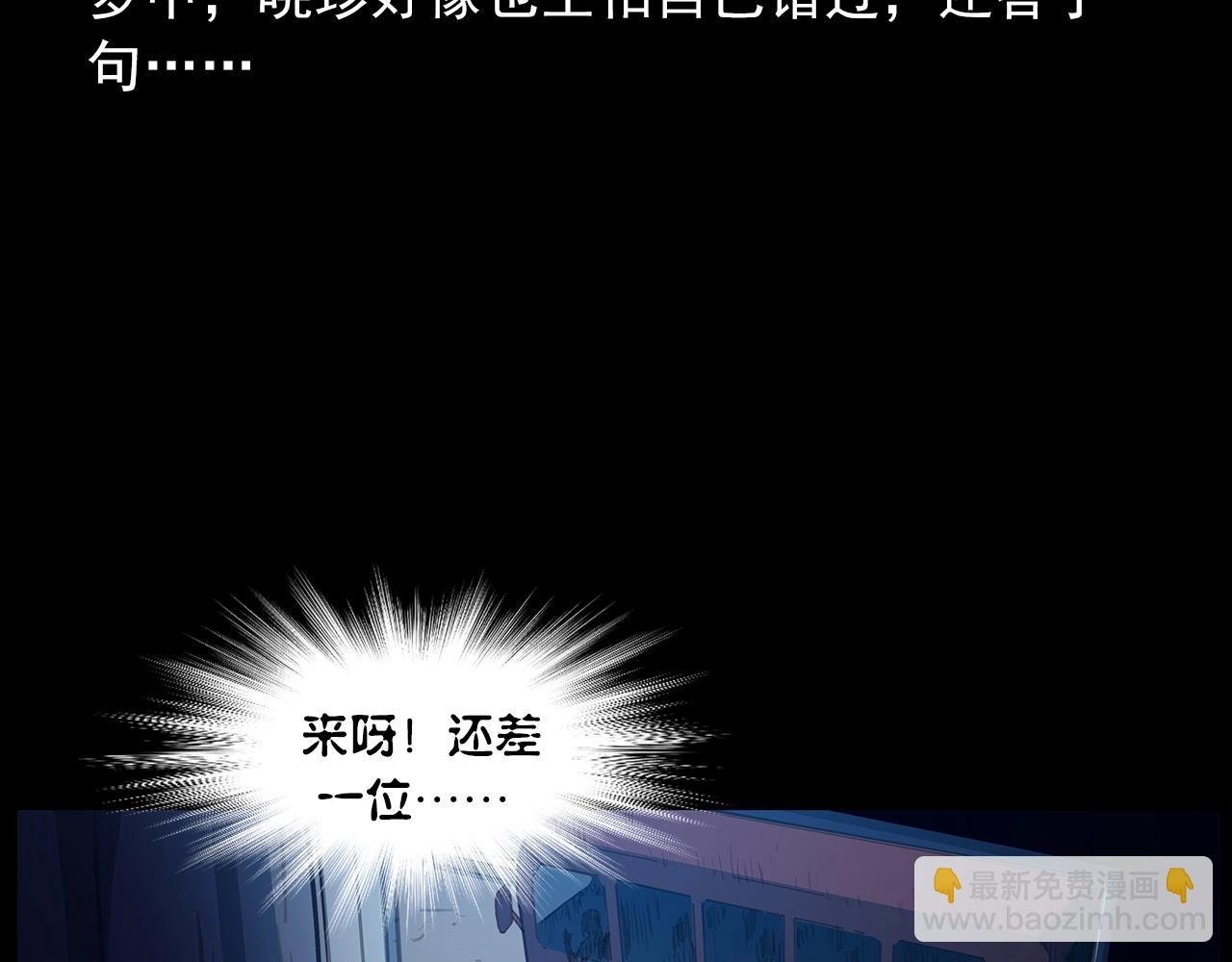 第427话 差一位