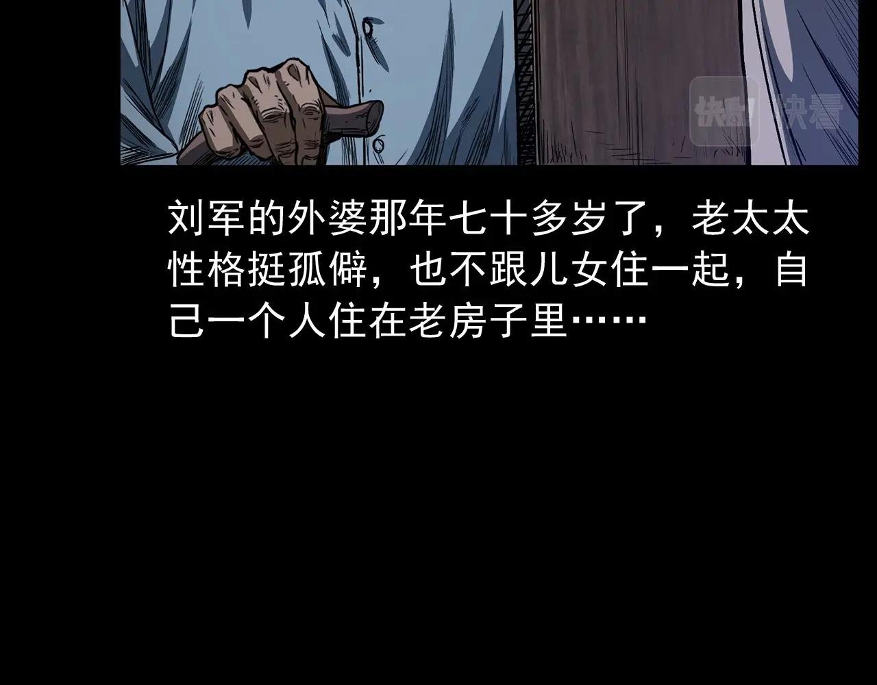 第428话 外婆