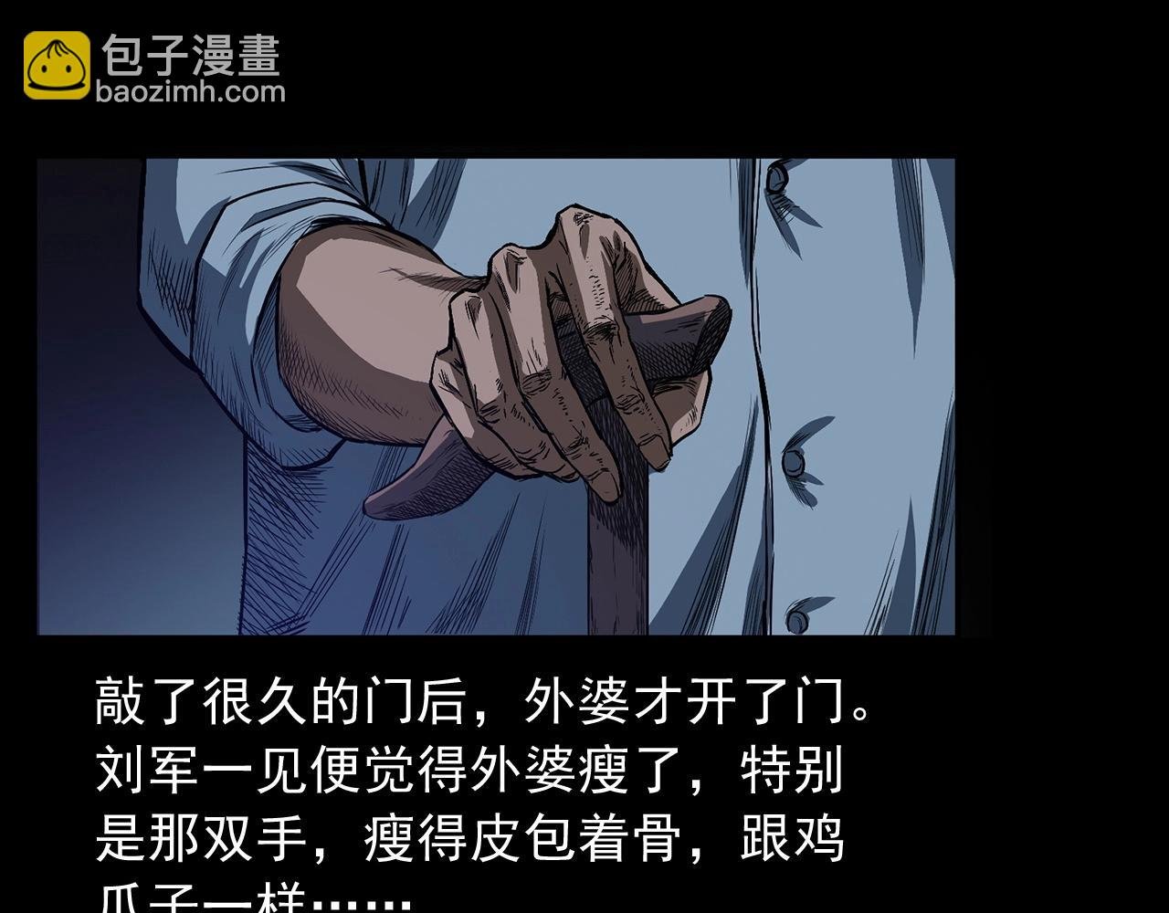 第428话 外婆