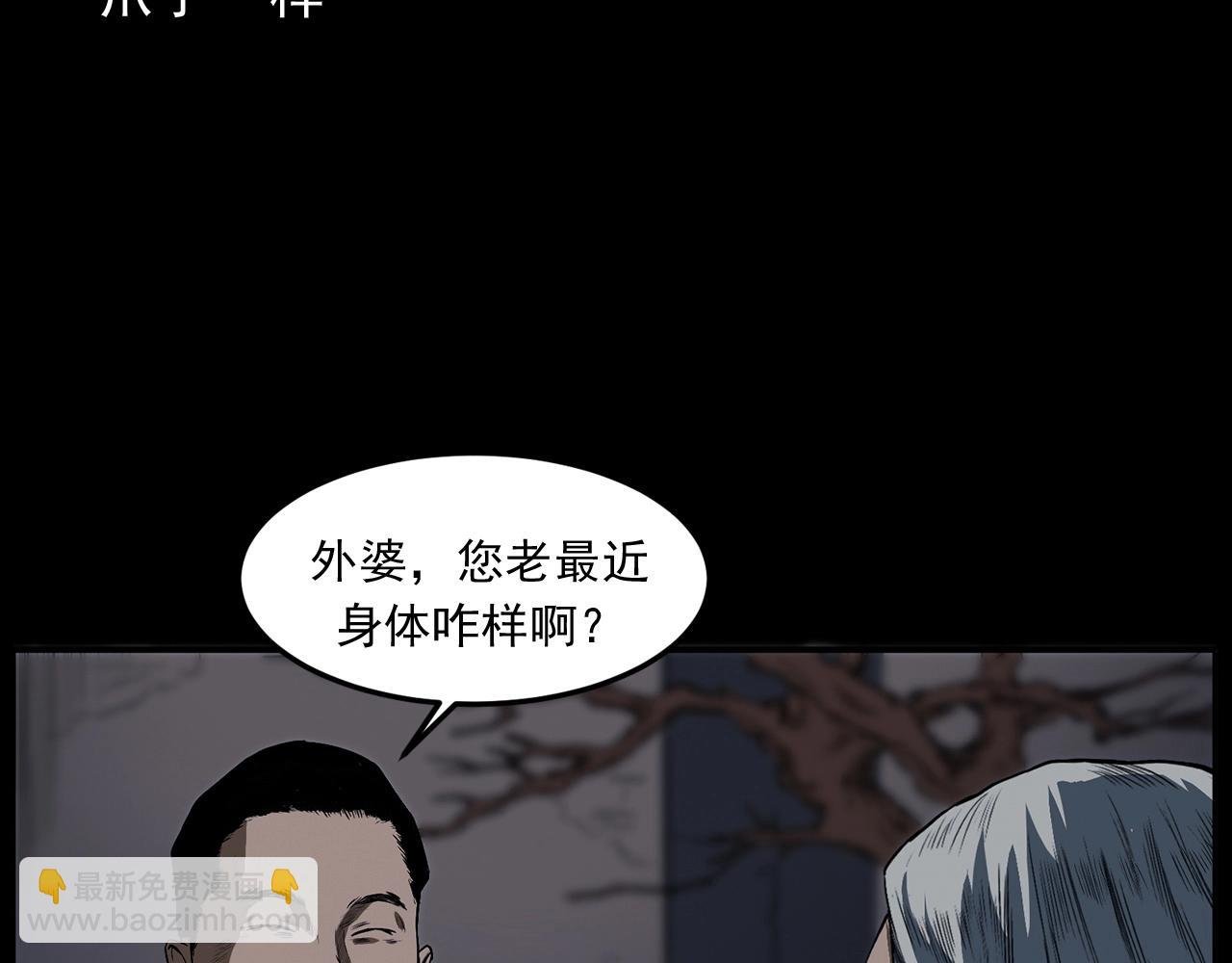 第428话 外婆