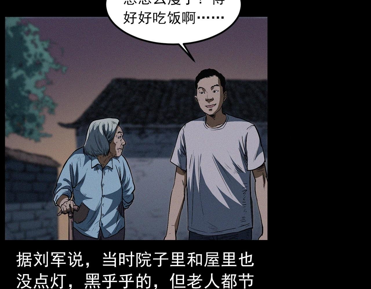 第428话 外婆