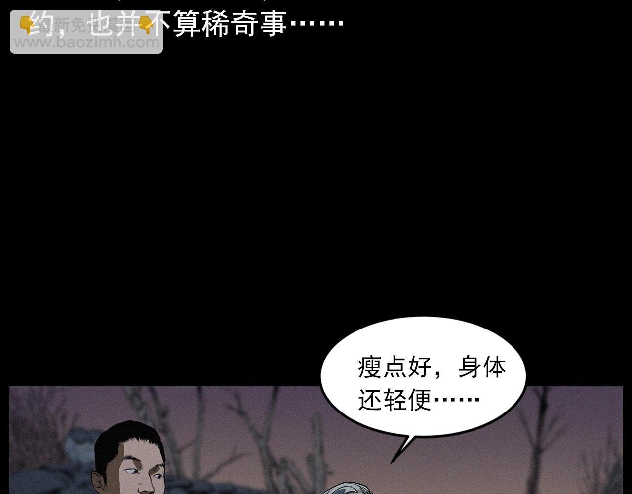 第428话 外婆