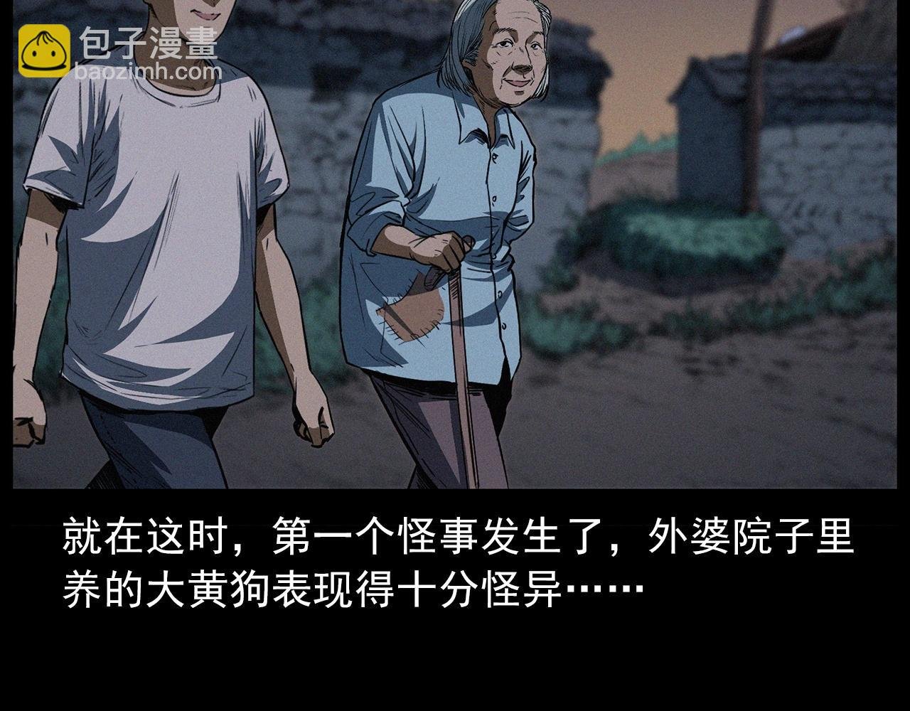 第428话 外婆