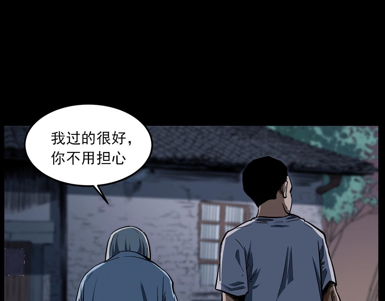 第428话 外婆