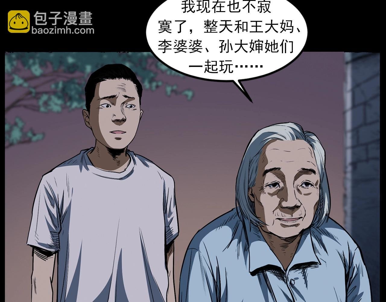 第428话 外婆