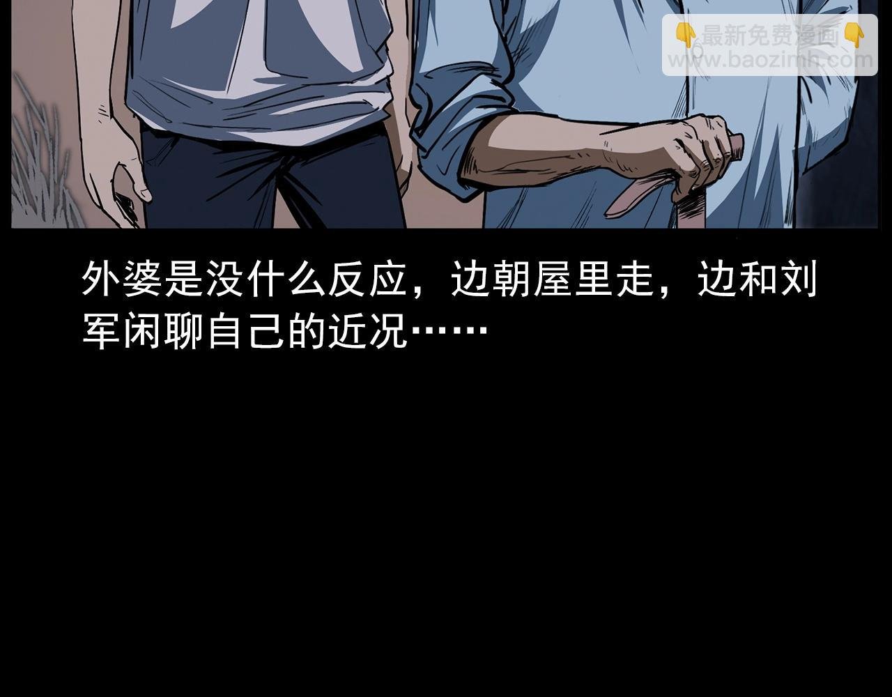 第428话 外婆