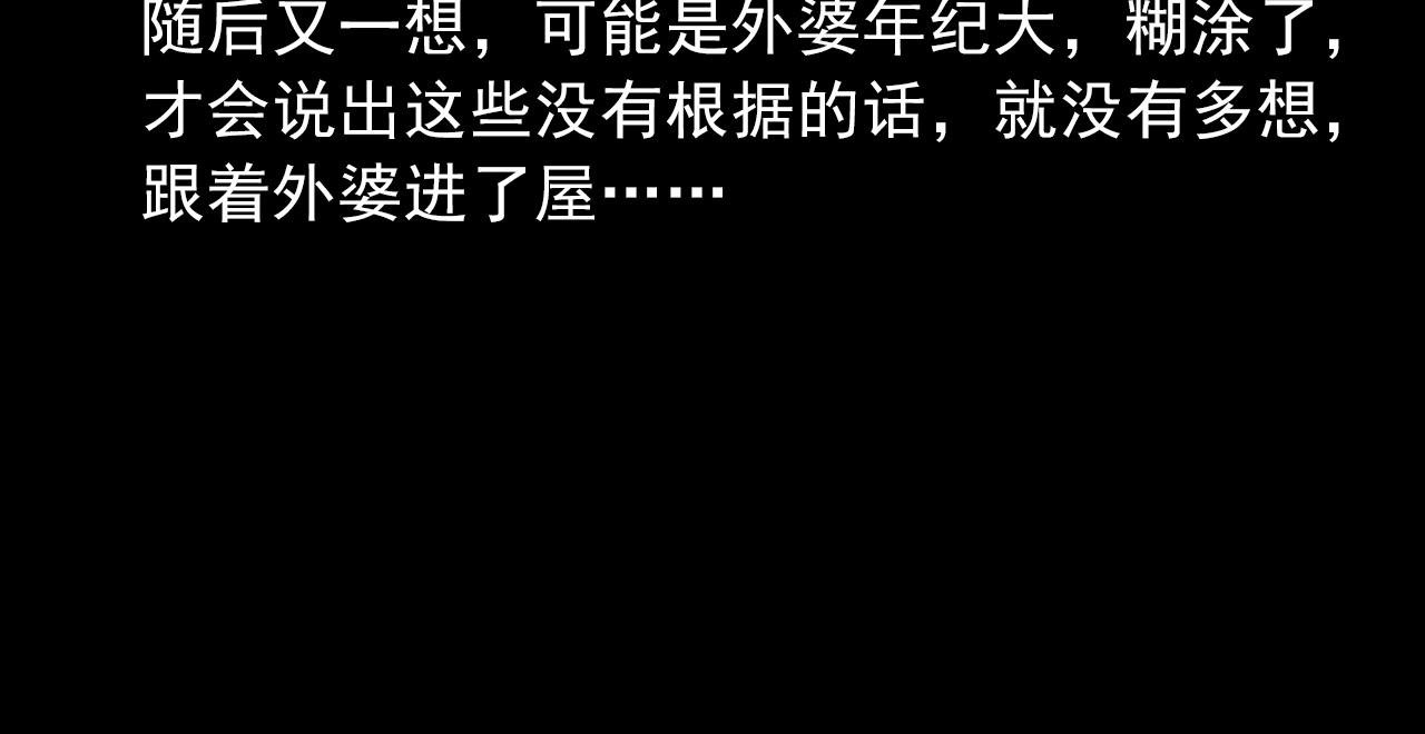 第428话 外婆