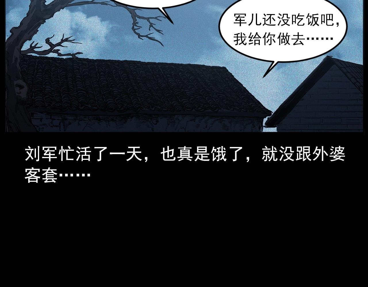第428话 外婆