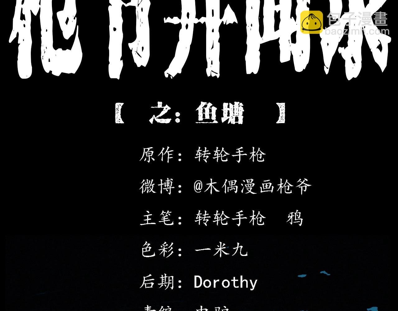 第429话 池塘