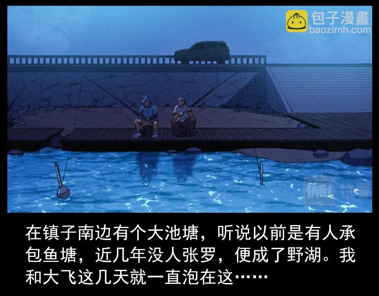 第429话 池塘
