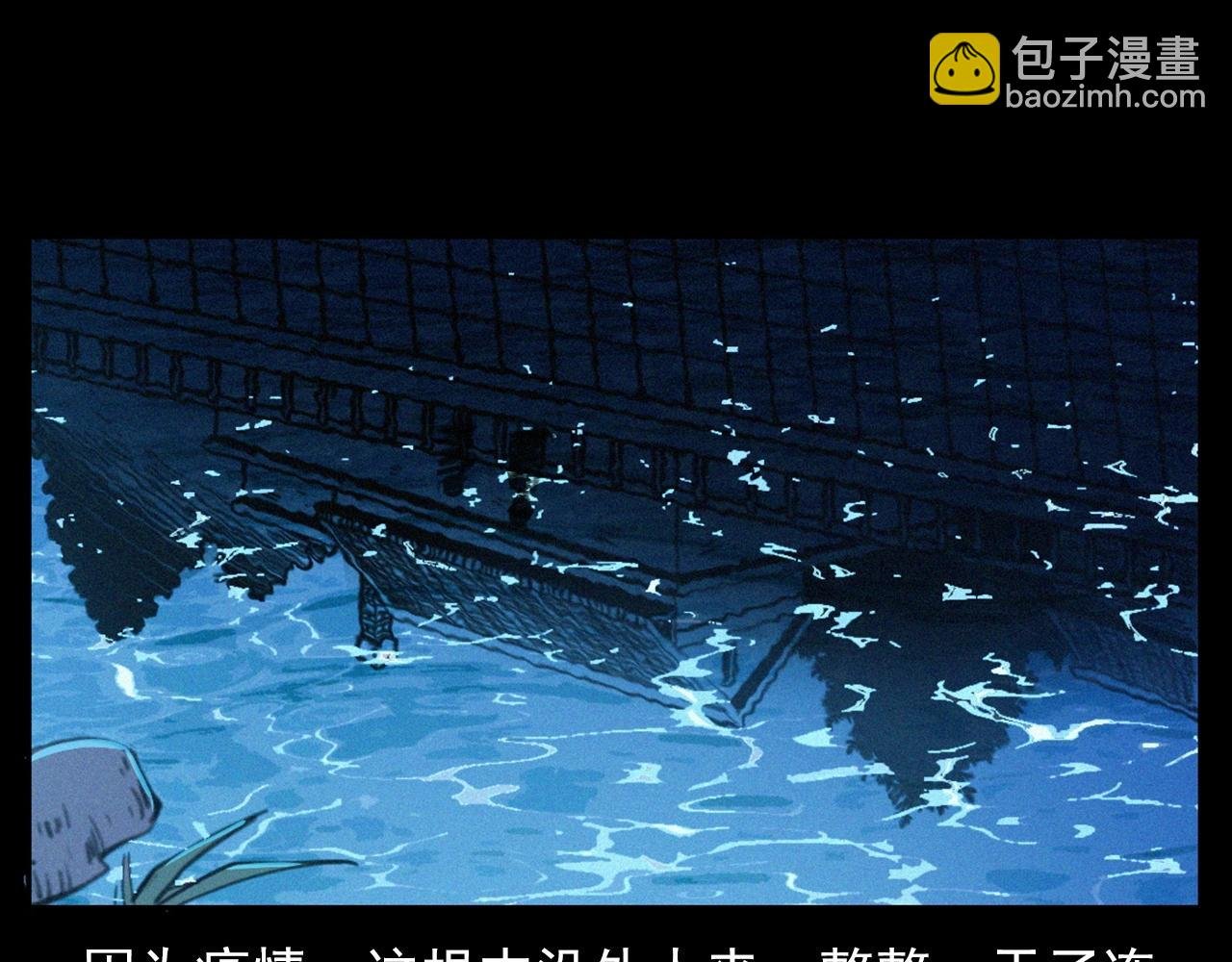 第429话 池塘