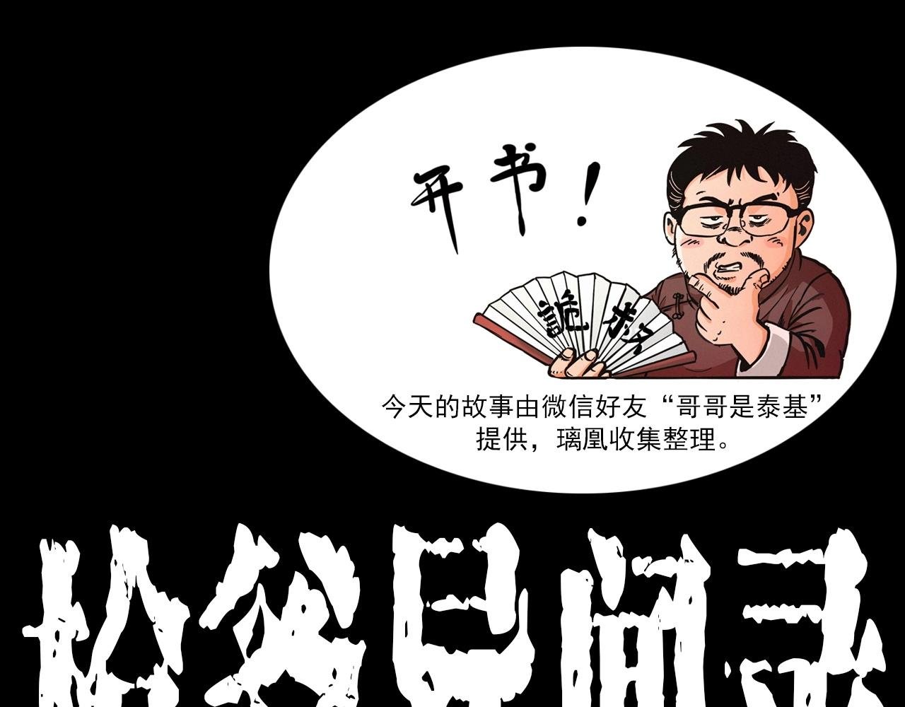 第430话 阴阳眼刘婶