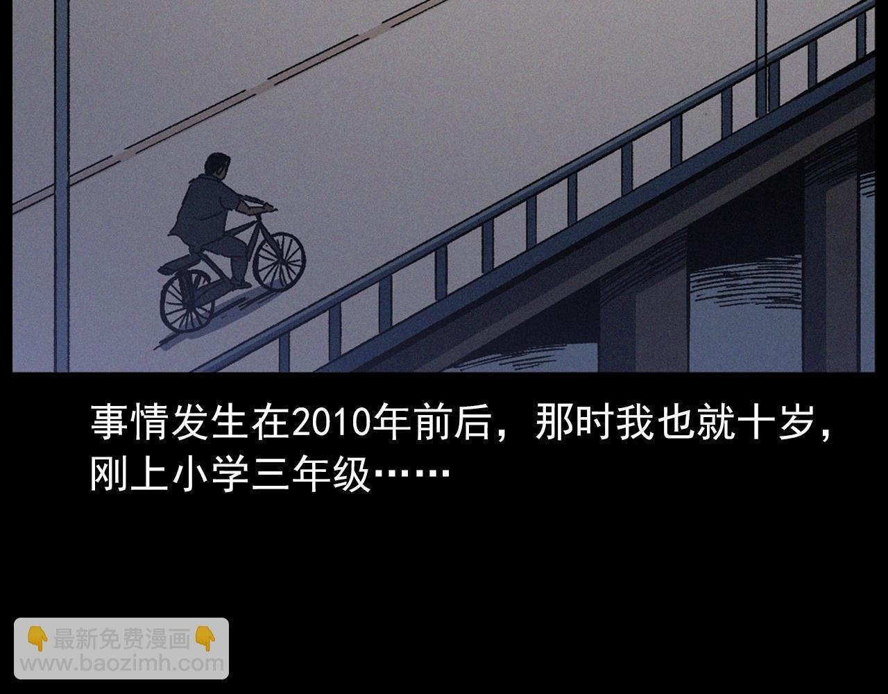 第430话 阴阳眼刘婶