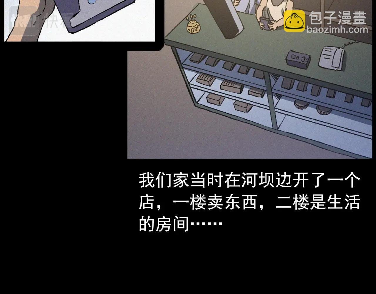 第430话 阴阳眼刘婶