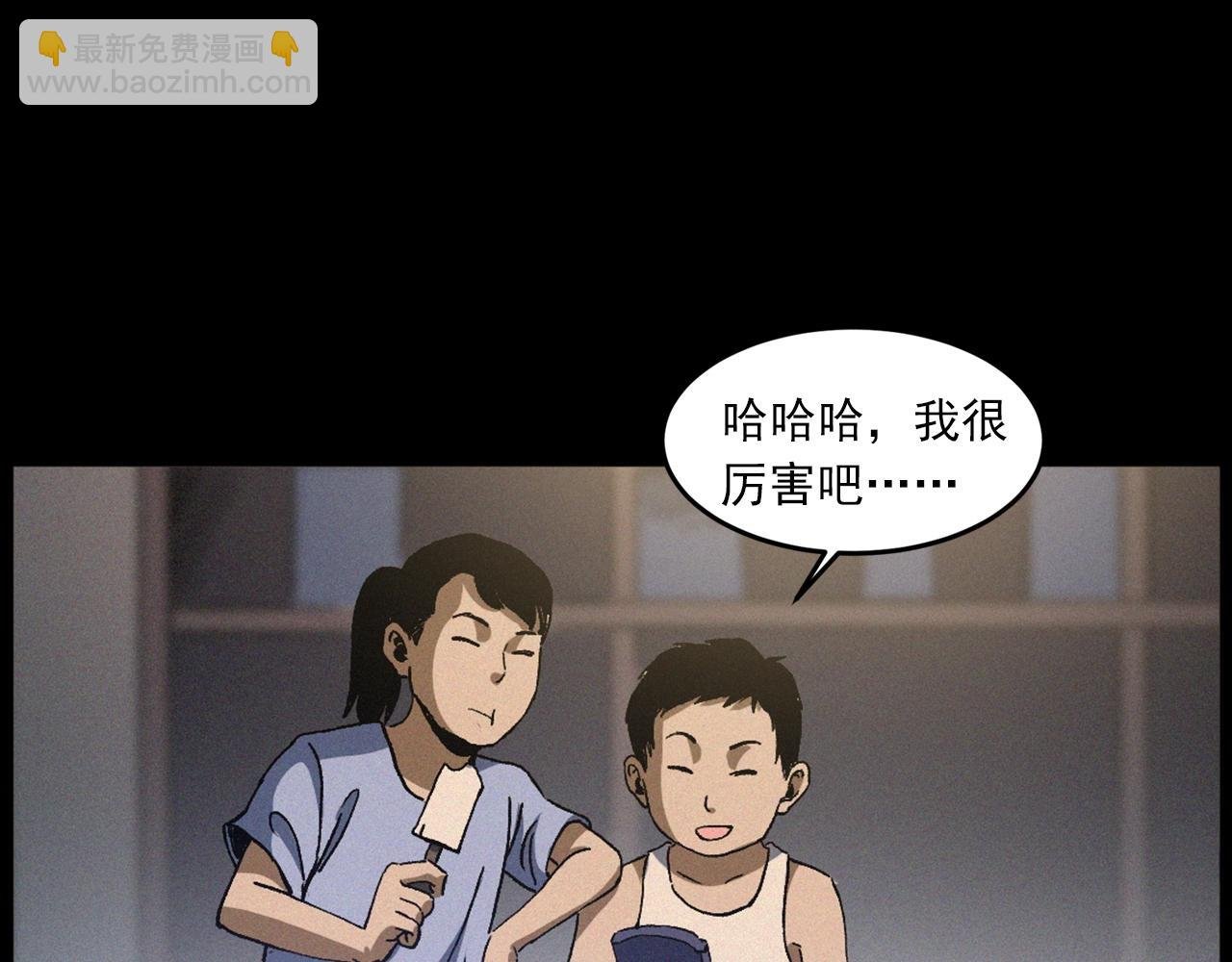第430话 阴阳眼刘婶