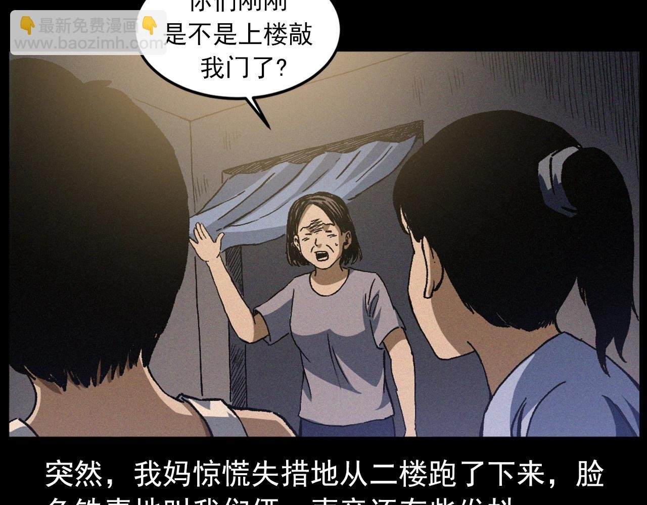 第430话 阴阳眼刘婶
