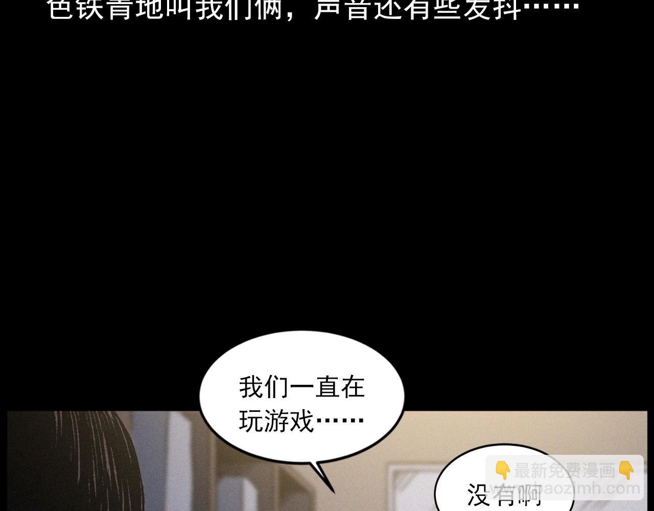 第430话 阴阳眼刘婶