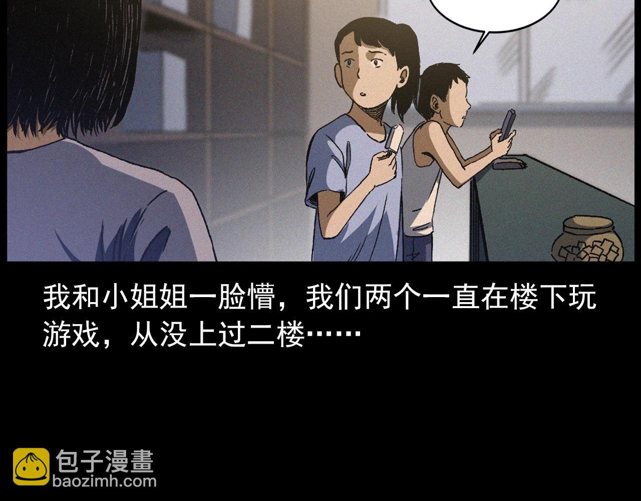 第430话 阴阳眼刘婶