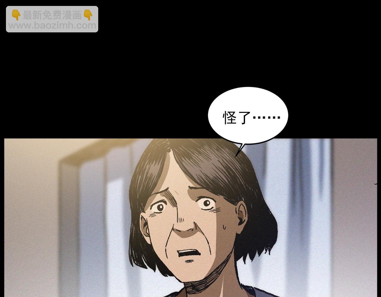 第430话 阴阳眼刘婶