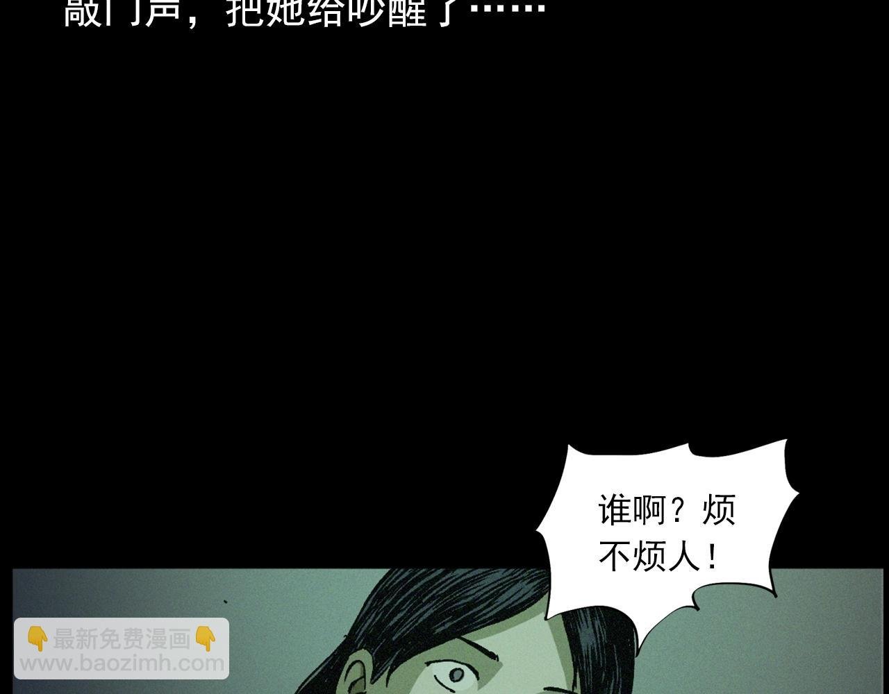 第430话 阴阳眼刘婶