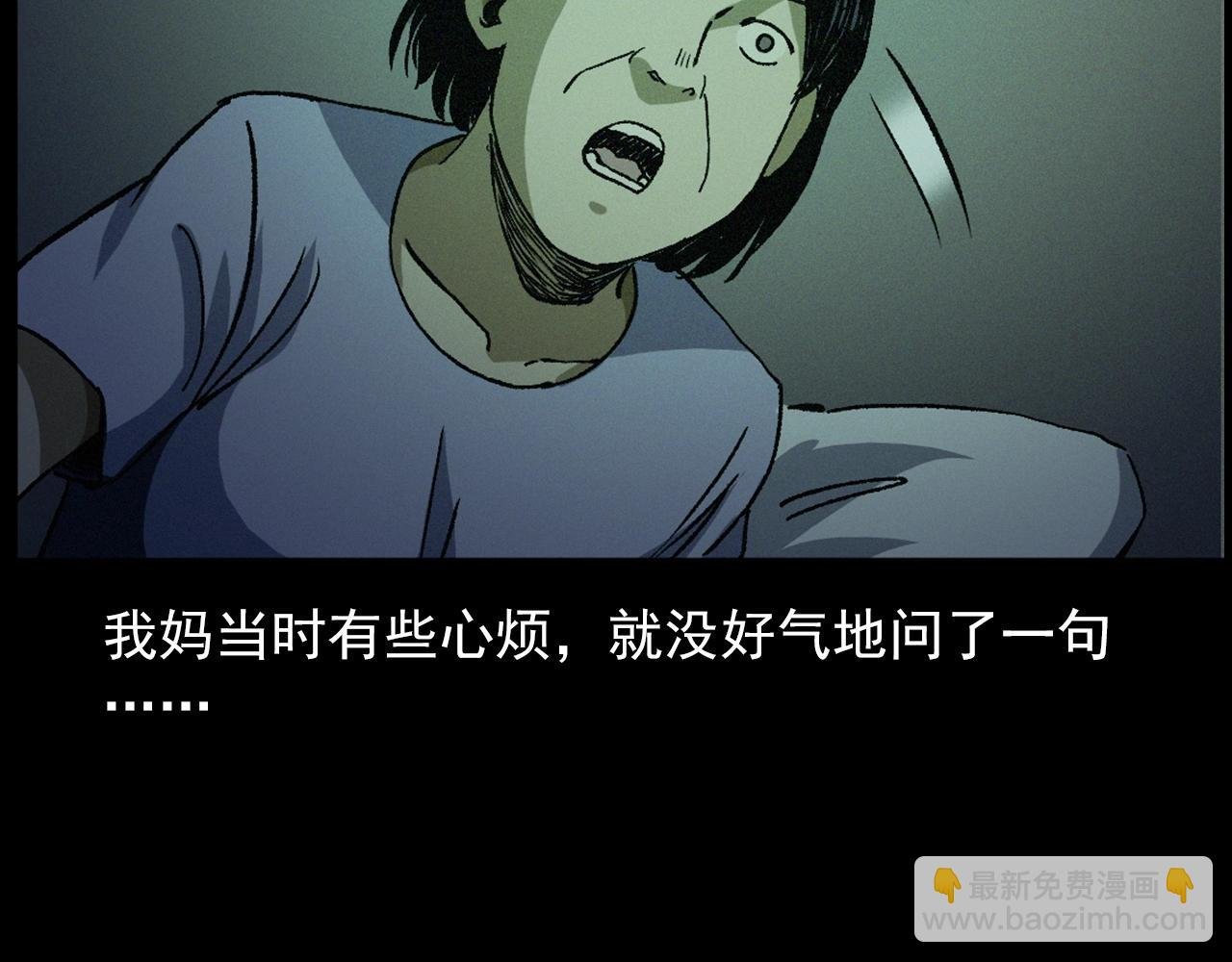 第430话 阴阳眼刘婶