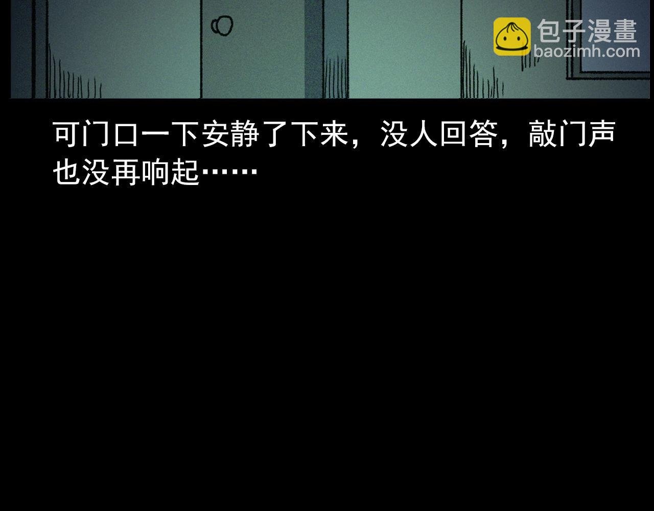 第430话 阴阳眼刘婶
