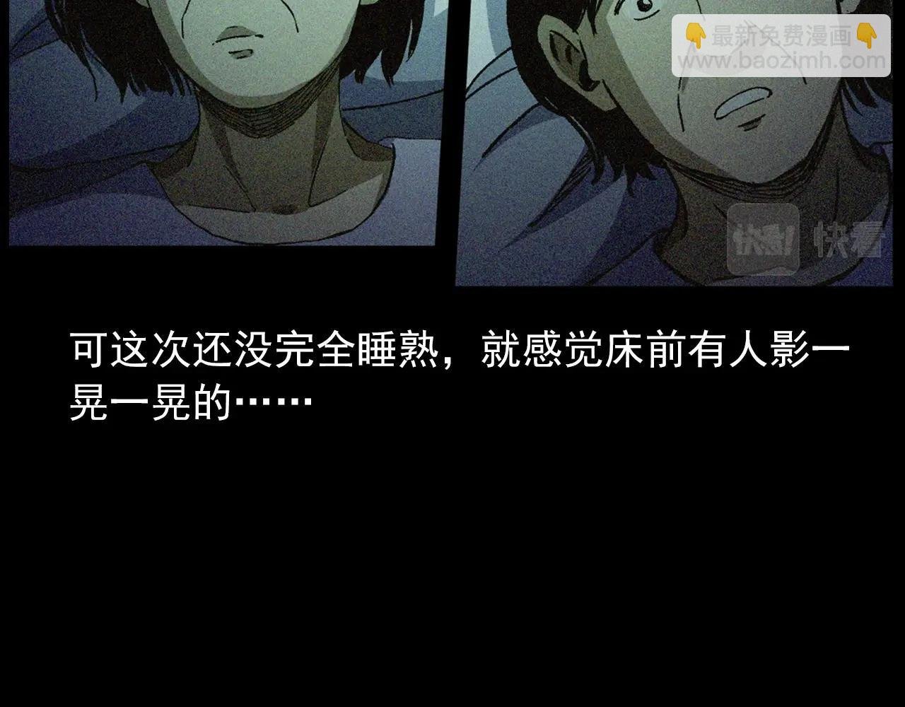 第430话 阴阳眼刘婶