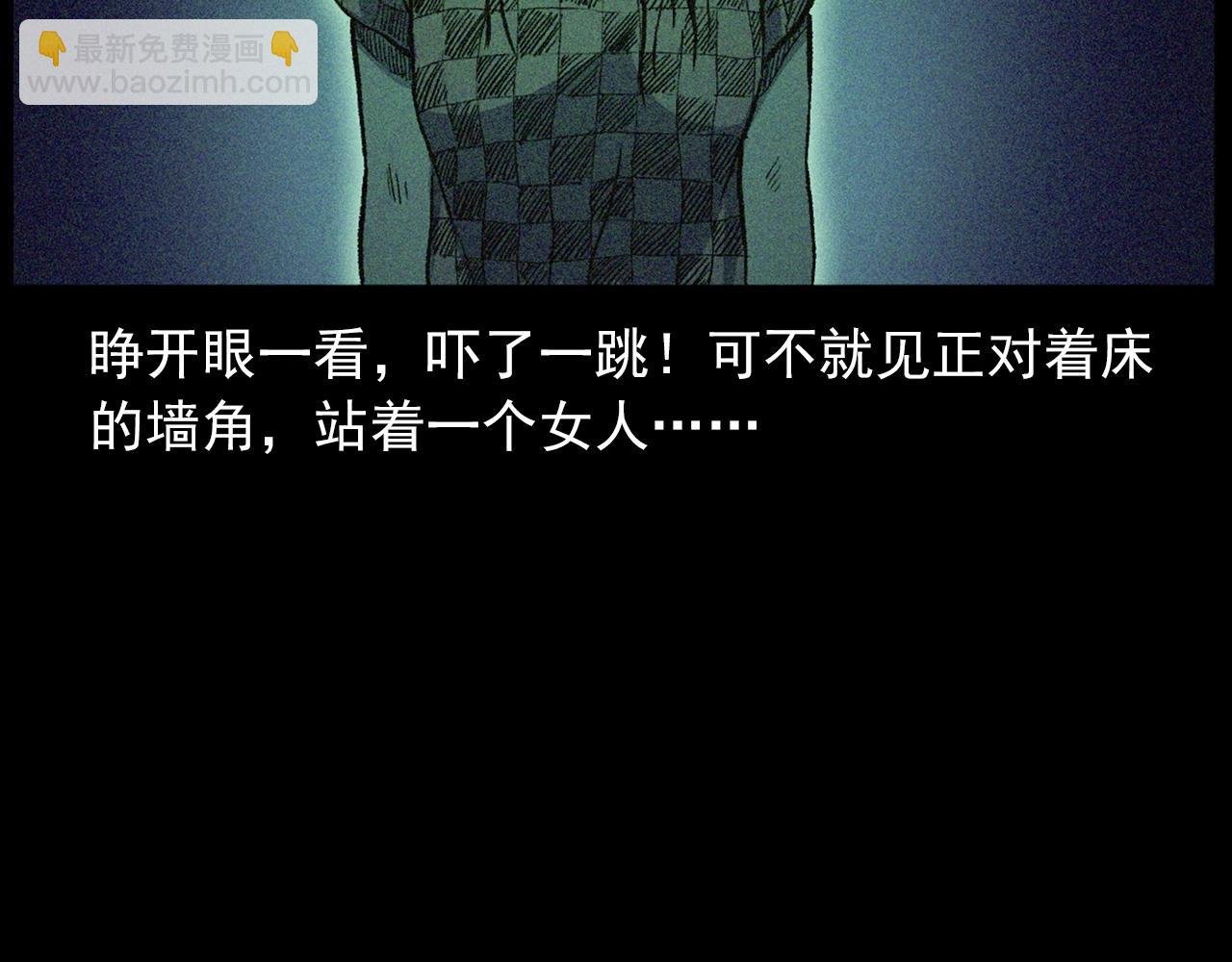 第430话 阴阳眼刘婶