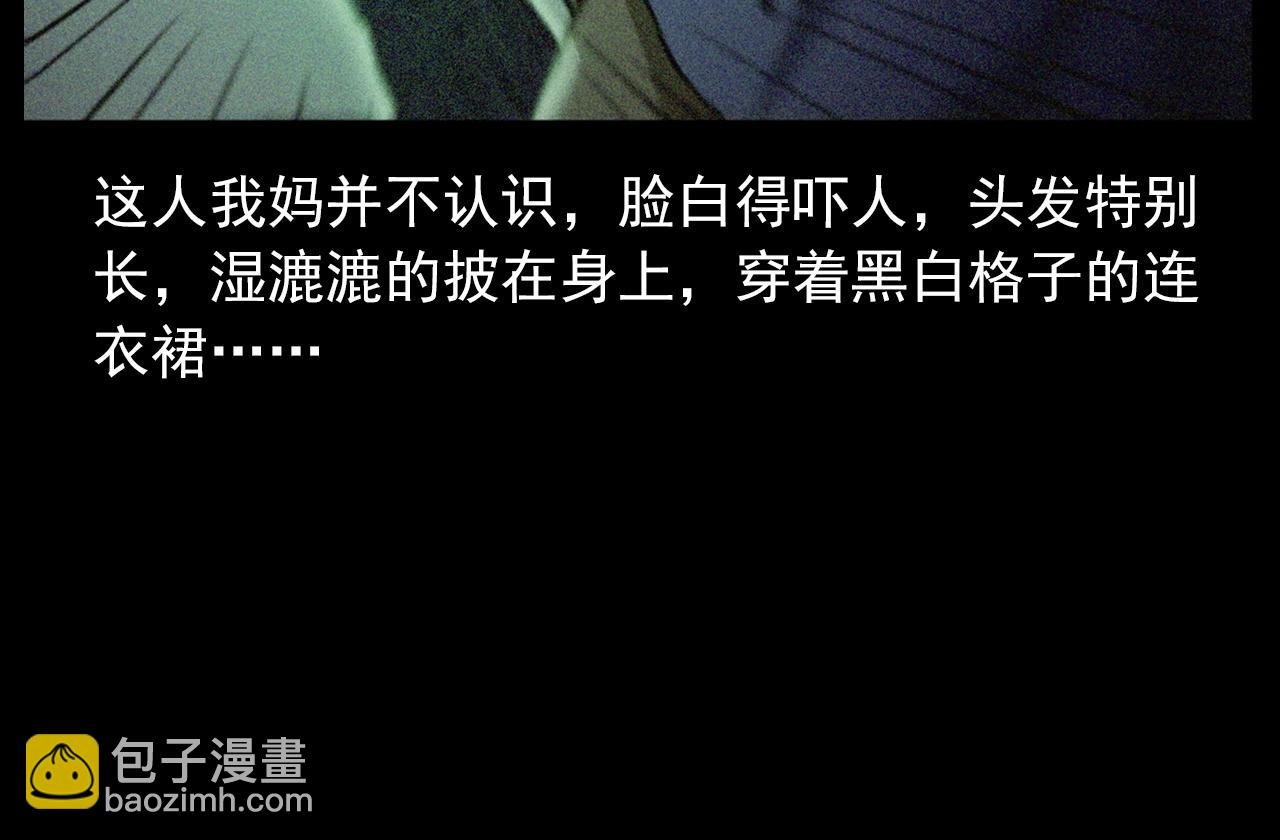 第430话 阴阳眼刘婶