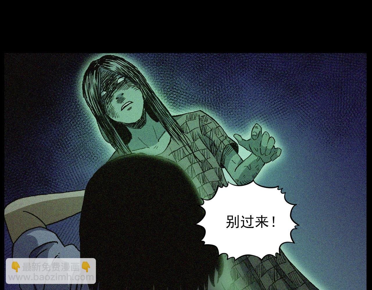 第430话 阴阳眼刘婶