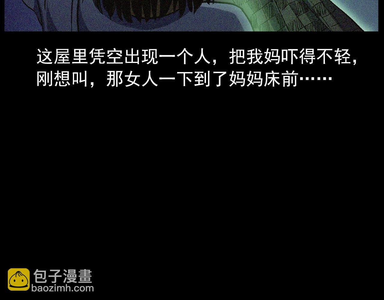 第430话 阴阳眼刘婶