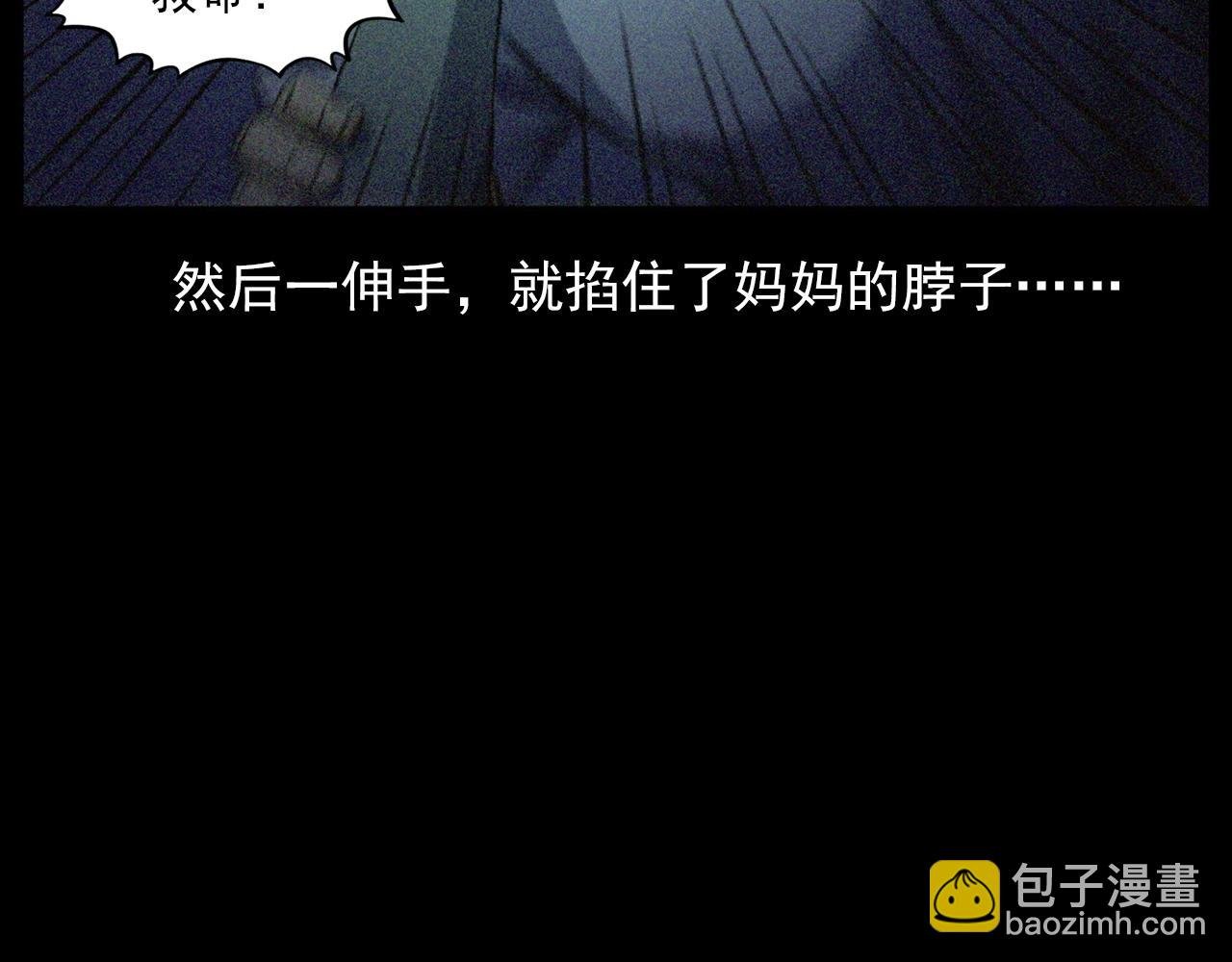 第430话 阴阳眼刘婶
