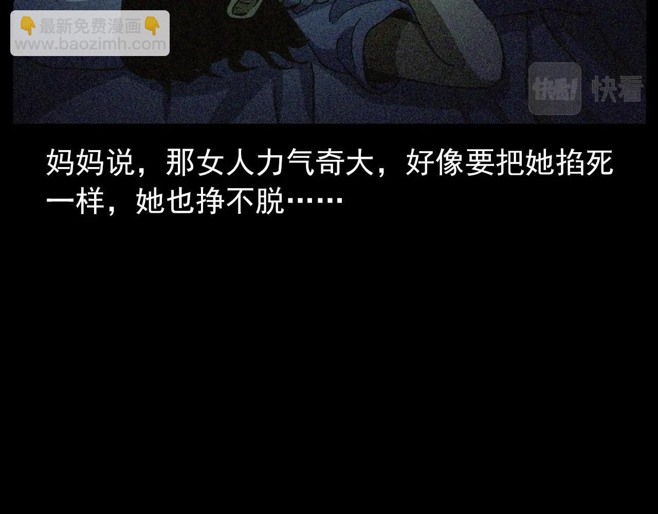 第430话 阴阳眼刘婶