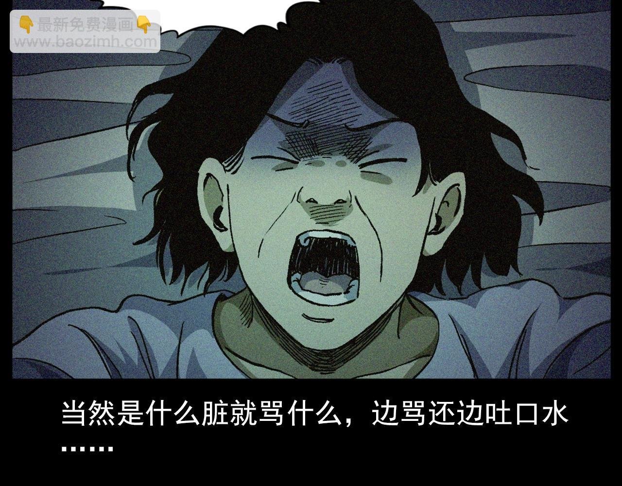 第430话 阴阳眼刘婶