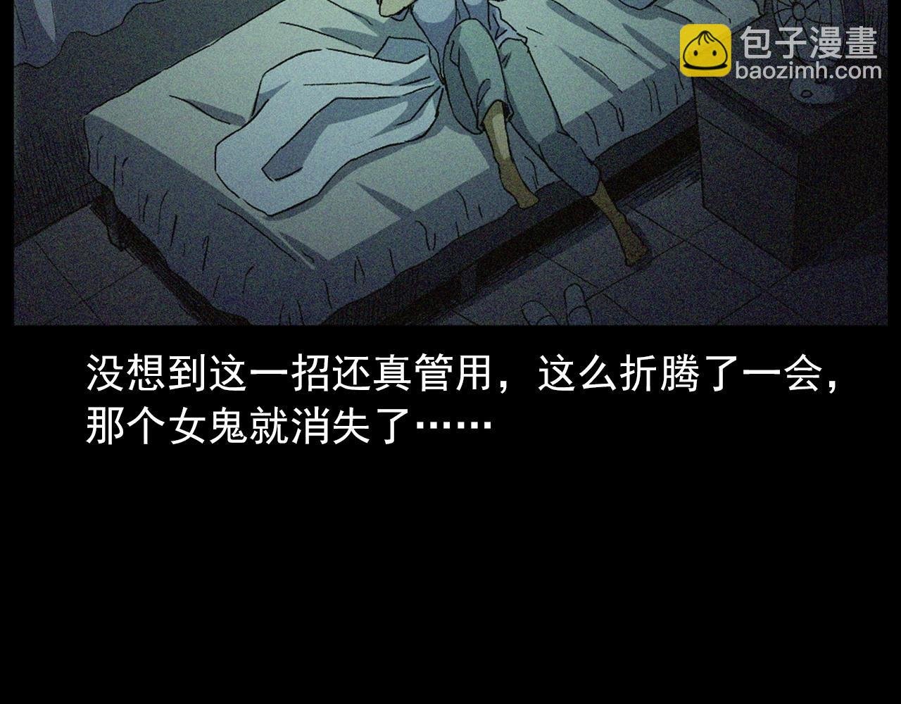 第430话 阴阳眼刘婶