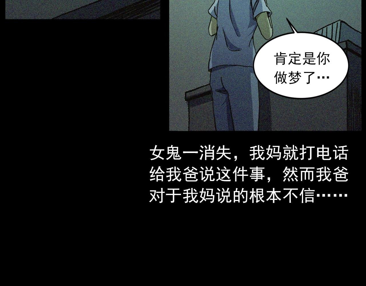 第430话 阴阳眼刘婶