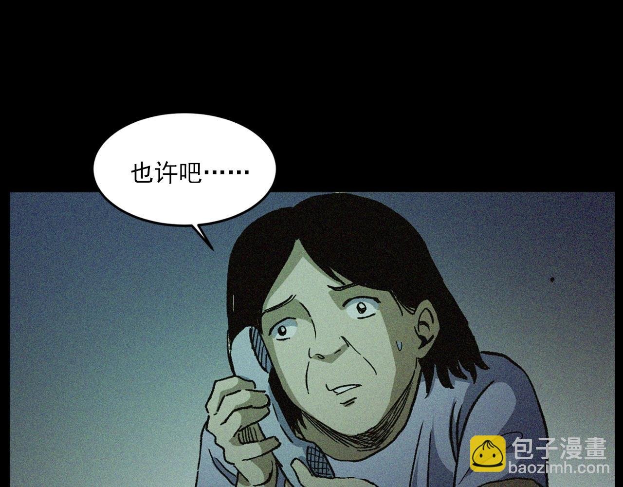 第430话 阴阳眼刘婶