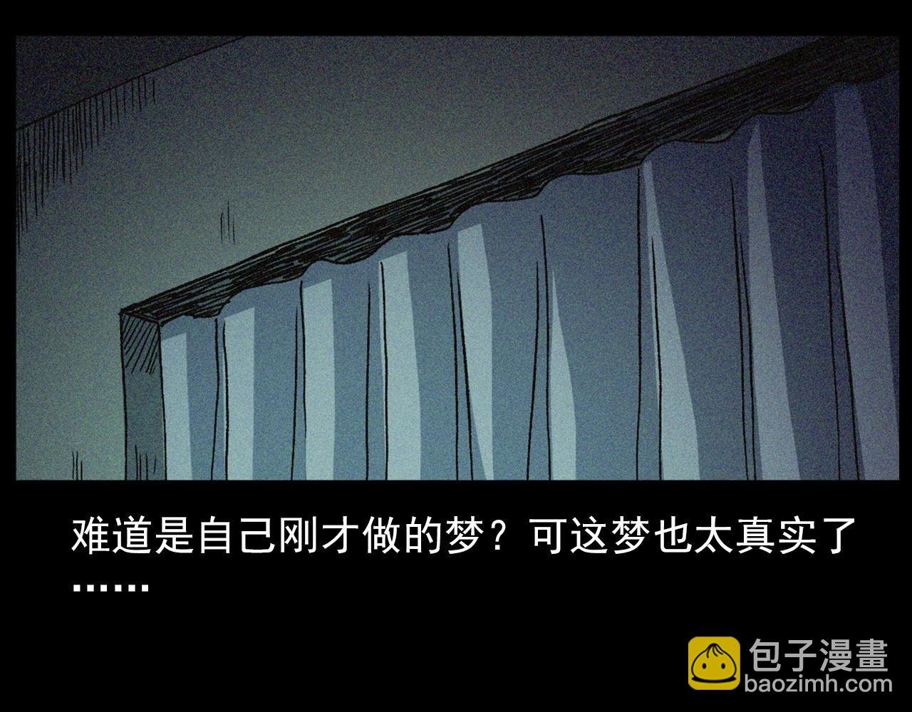 第430话 阴阳眼刘婶